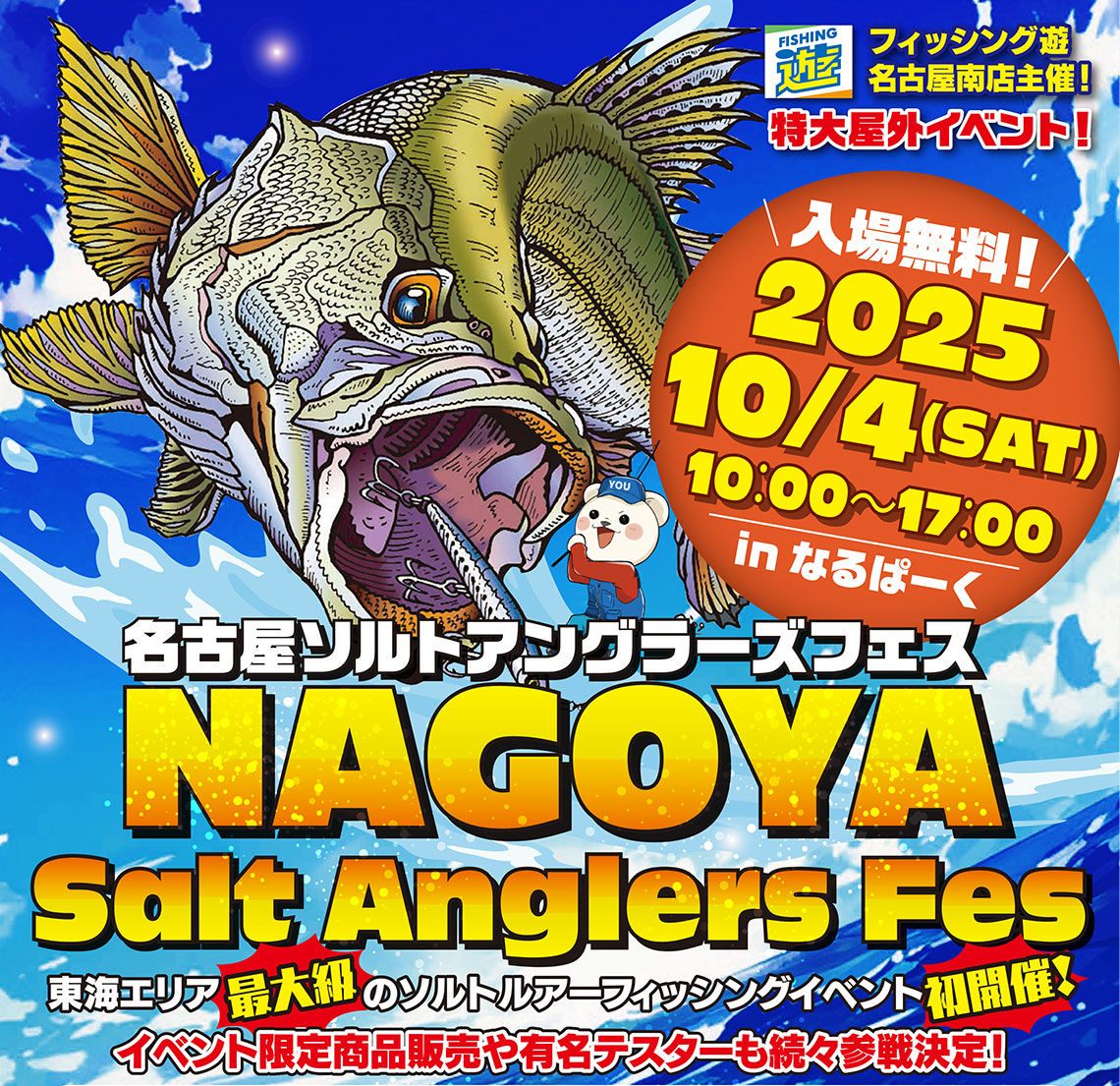 Megabass メガバス株式会社 on X