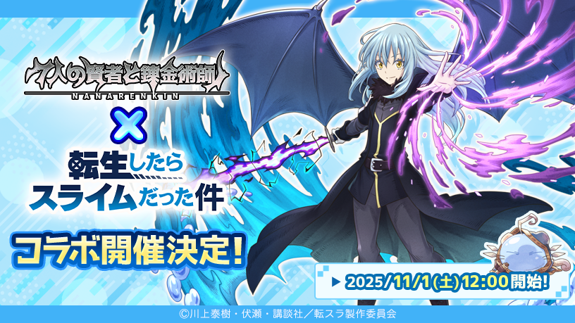 7人の賢者と錬金術師 on X