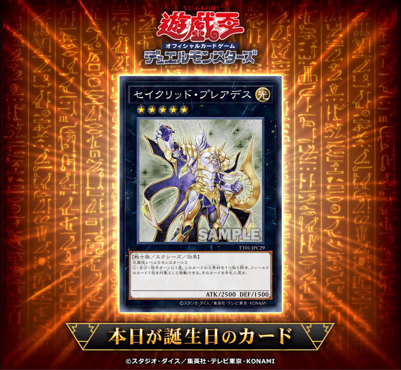 エラー セイクリッド・プレアデス 英語 エラー セイクリッド