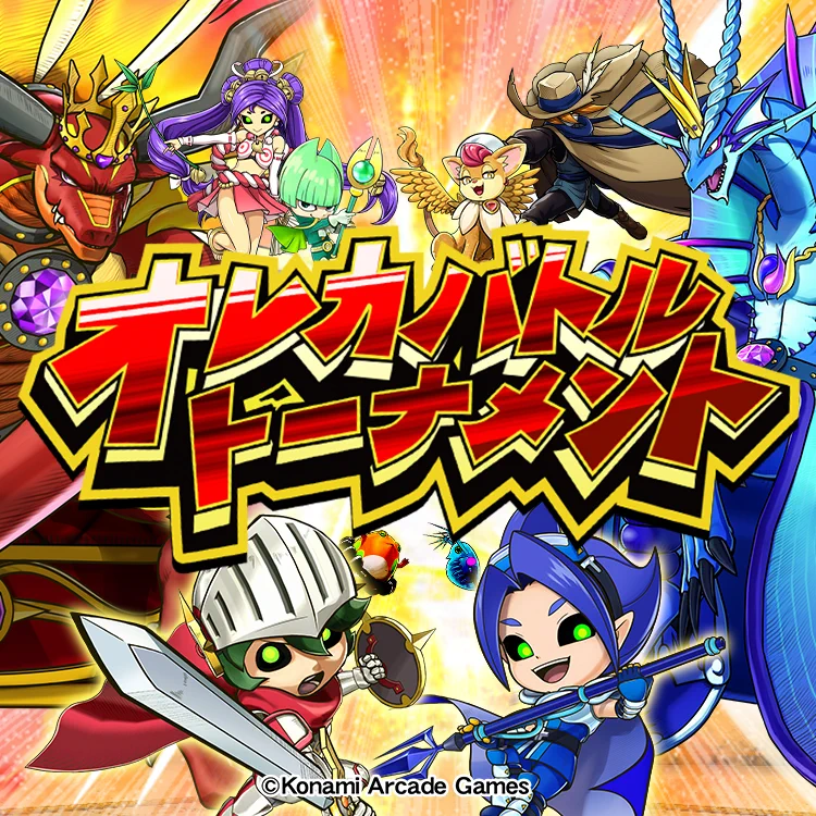 モンスター烈伝オレカバトル on X: 