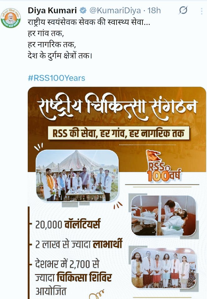 #Raj सरकार को #CHA नर्सेज युवाओं को #MHVF की बजट घोषणा पूरी करके युवाओं को रोजगार देकर राहत दे।

#CHA नर्सेज युवाओं ने डबल इंजन सरकार को कितनी बार ज्ञापन दे चुके हैं।
उपमुख्यमंत्री दिया कुमारी जी #cha युवाओं के साथ न्याय करे।
<a href="/RajCMO/">CMO Rajasthan</a>
<a href="/KumariDiya/">Diya Kumari</a>
<a href="/hemantkumarnews/">Hemant Kumar</a> <a href="/ThePradeepRawat/">Pradeep Rawat🇮🇳</a>