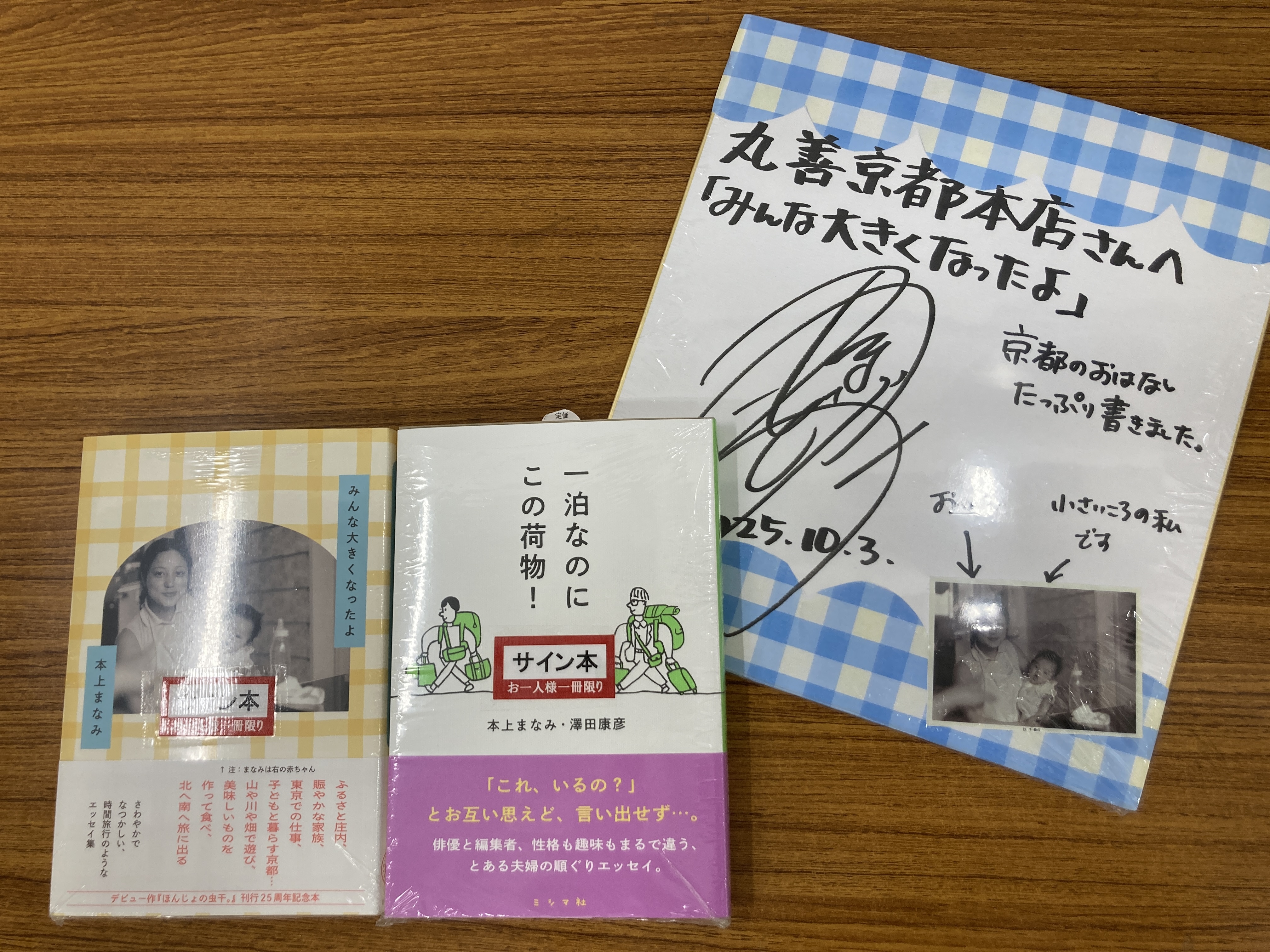 とまとまと サイン本 とまとまと サイン本 町田とまと on X: