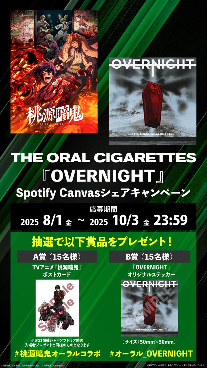 THE ORAL CIGARETTES on X