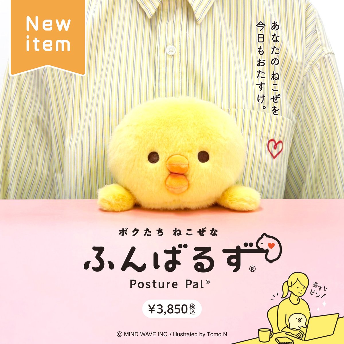 トモエヌinfo【公式】ぴよこ豆🐥うさぎのムーちゃん🐰 on X