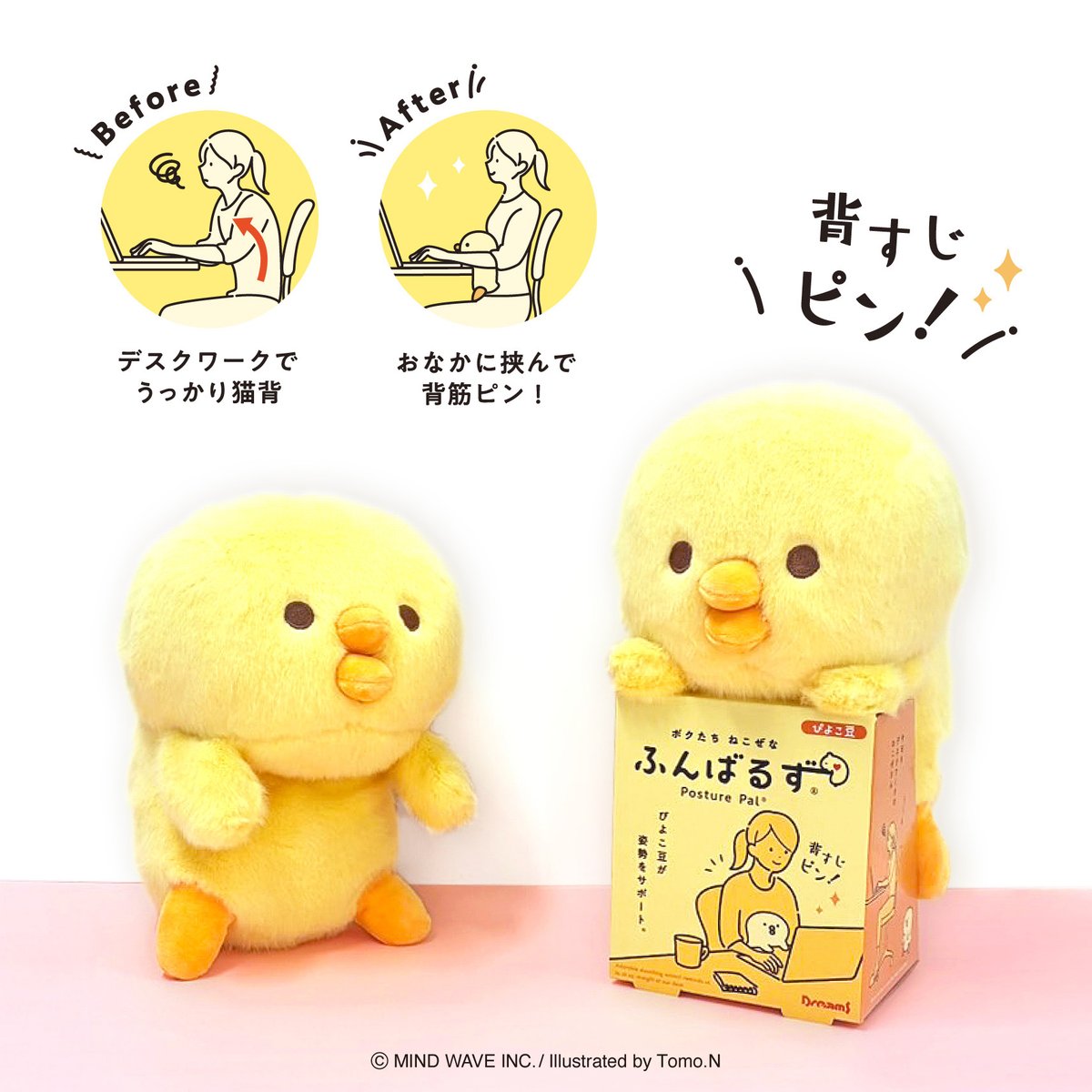 トモエヌinfo【公式】ぴよこ豆🐥うさぎのムーちゃん🐰 on X