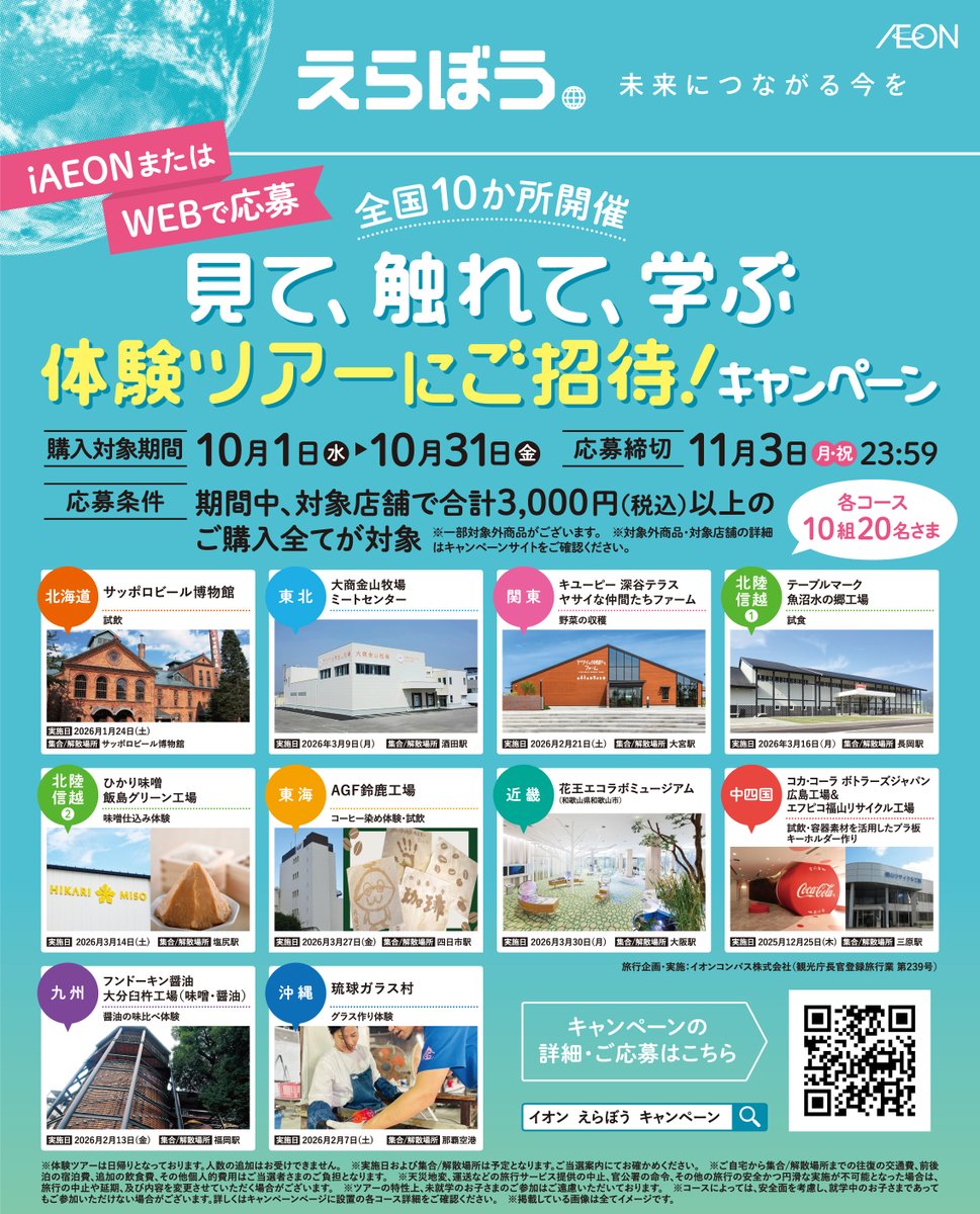 AEON - ようこ出品 SeijoIshii.com GIFTSELECTION】【ネコポス】成城石井 九州産五