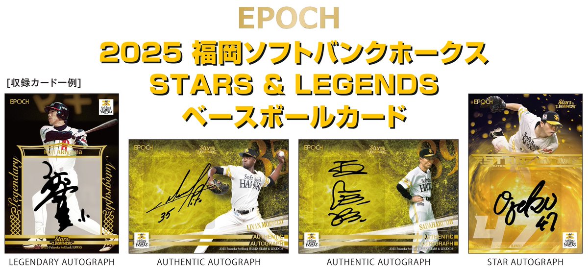 エポック社トレーディングカード【公式】 on X