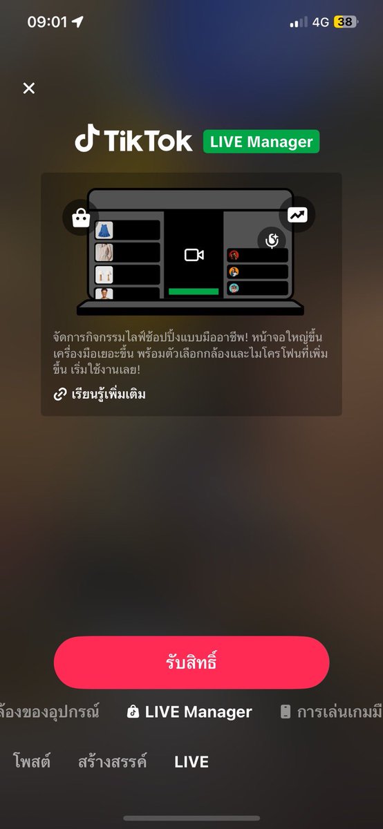 ขายแอค TikTok — towinshop tweet media