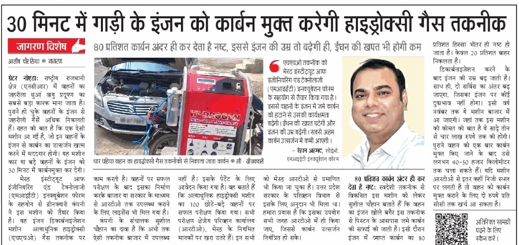 AshishJournali1's tweet photo. 30 मिनट में गाड़ी के इंजन को कार्बन मुक्त करेगी हाइड्रोक्सी गैस तकनीक
@brajeshpathakup @CMOfficeUP @GreaterNoidaW @OfficialGNIDA
@PMOIndia #meruth #up #India https://t.co/hUSA6TdeMj