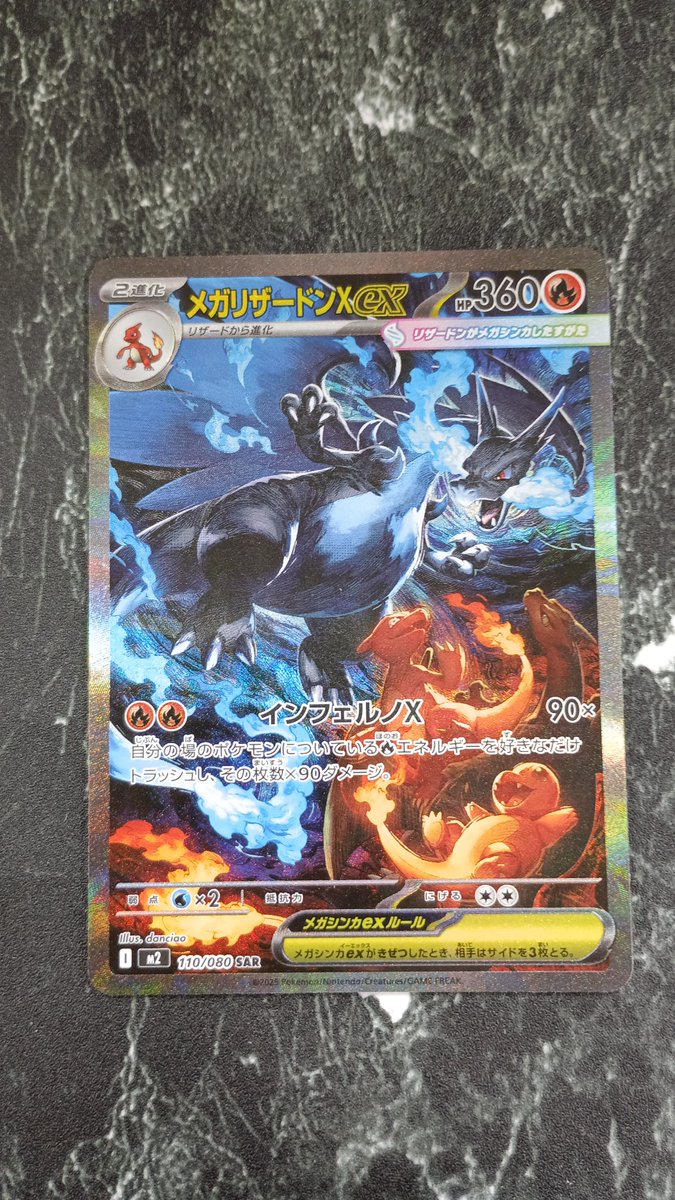 メガリザードンX ex SAR キズ特価 リザードンX ex SAR メガリザードンXex【SAR】{110/080} - カード