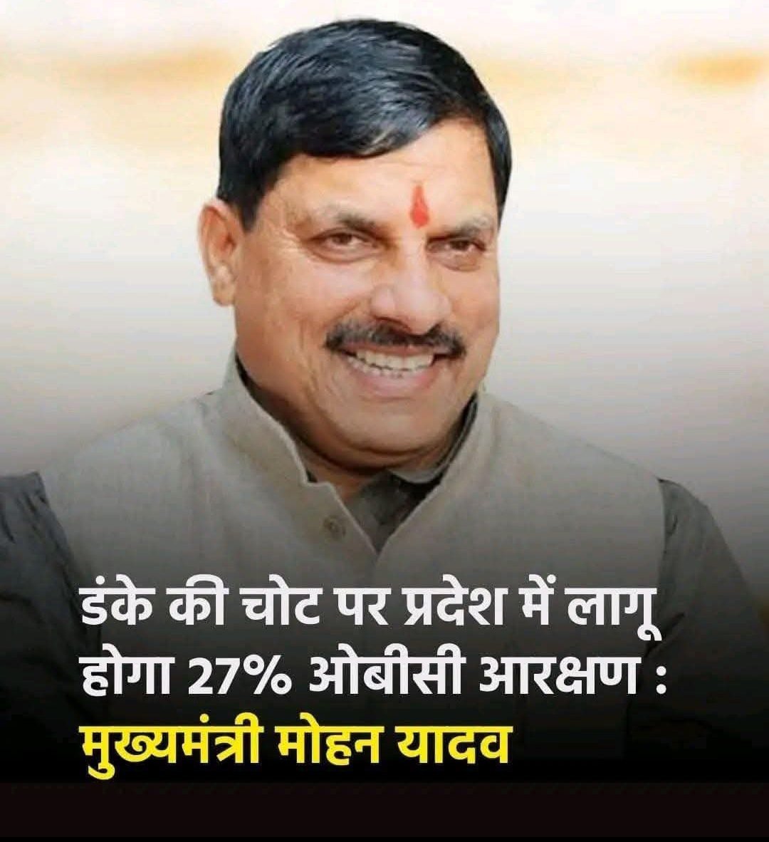 पार्टी से ऊपर विचारधारा है!

वैसे भी सवर्णों के पास अब option ही क्या है? 😂😂

#IsupportMohanYadav