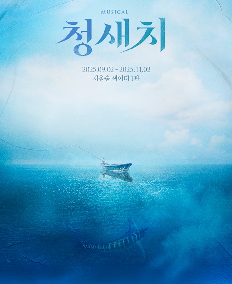 [팔로우 &amp; RT 이벤트]
🎁 추석선물을 준비했어요🎁

뮤지컬 〈청새치〉 초대권을 드립니다🌊
📅 10/21 (화) 21:00 – 1명
📅 10/30 (목) 21:00 – 1명

✅ 참여방법
1.@연뮤라운지2호점 계정 팔로우
2.이 글 RT

📢 당첨자 발표: 10/10 (금)