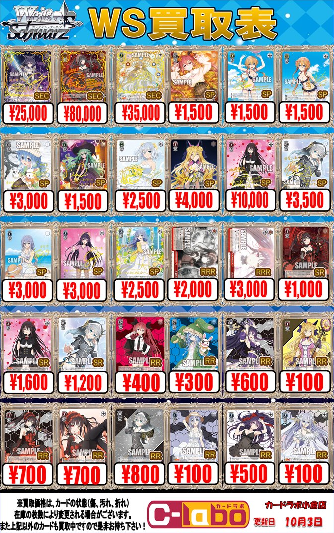 ヴァイス買取情報】 『デート・ア・ライブ Vol.3』 買取表作成しました