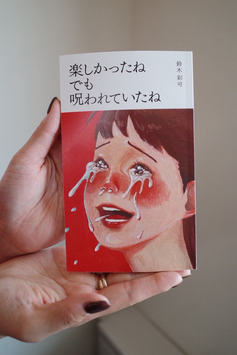 ししど（2828） (@yu12cure) / Posts / X