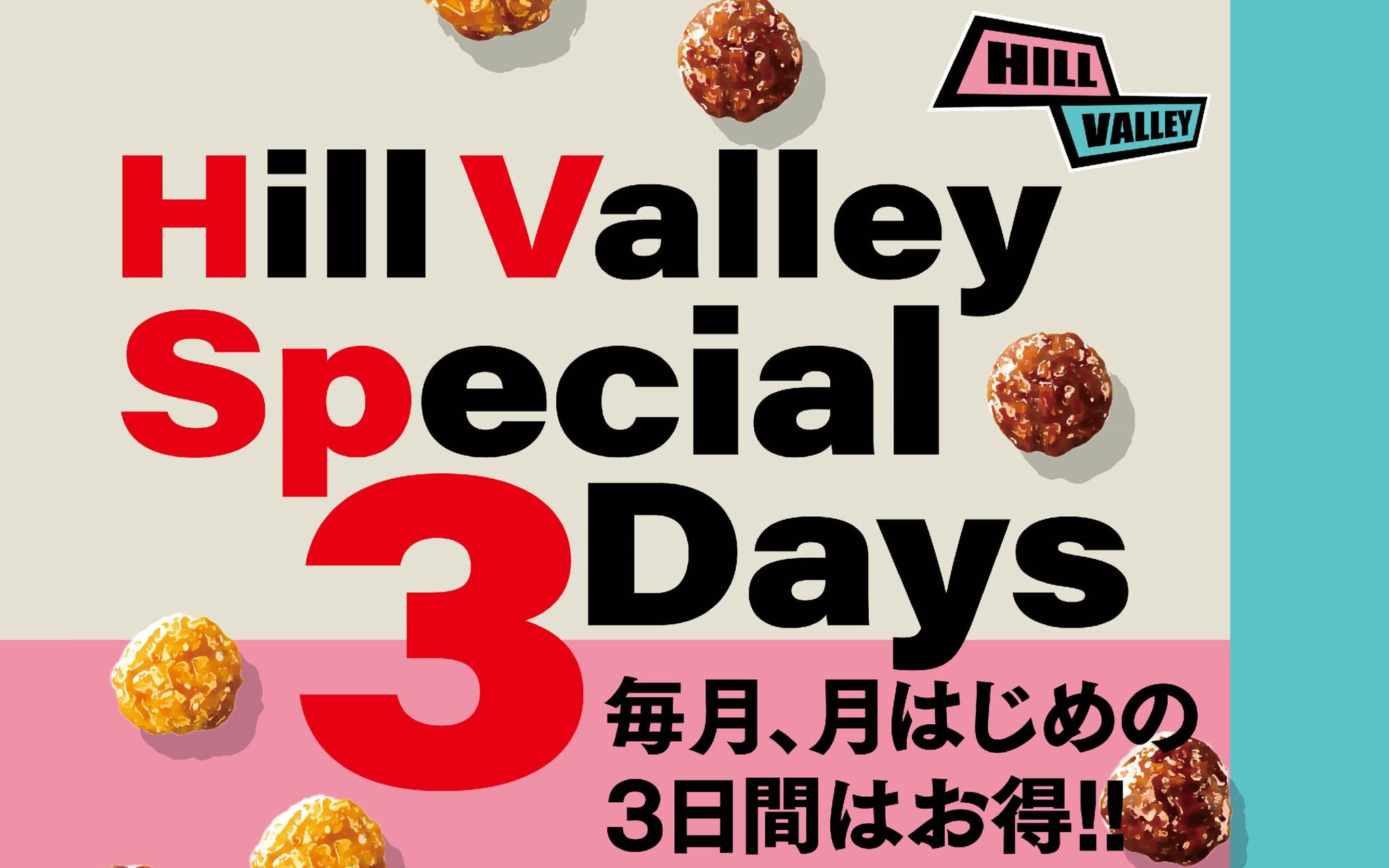 ヒルバレー公式 (@hillvalley_4) / X