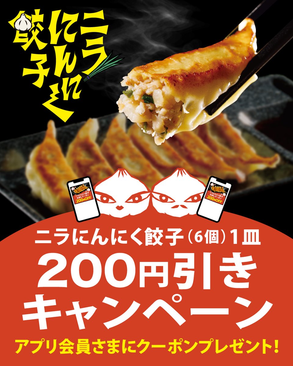 14000円分8番ラーメン ハチバンラーメン お食事券 14000円分☆8番ラーメン ハチバンラーメン お食事券