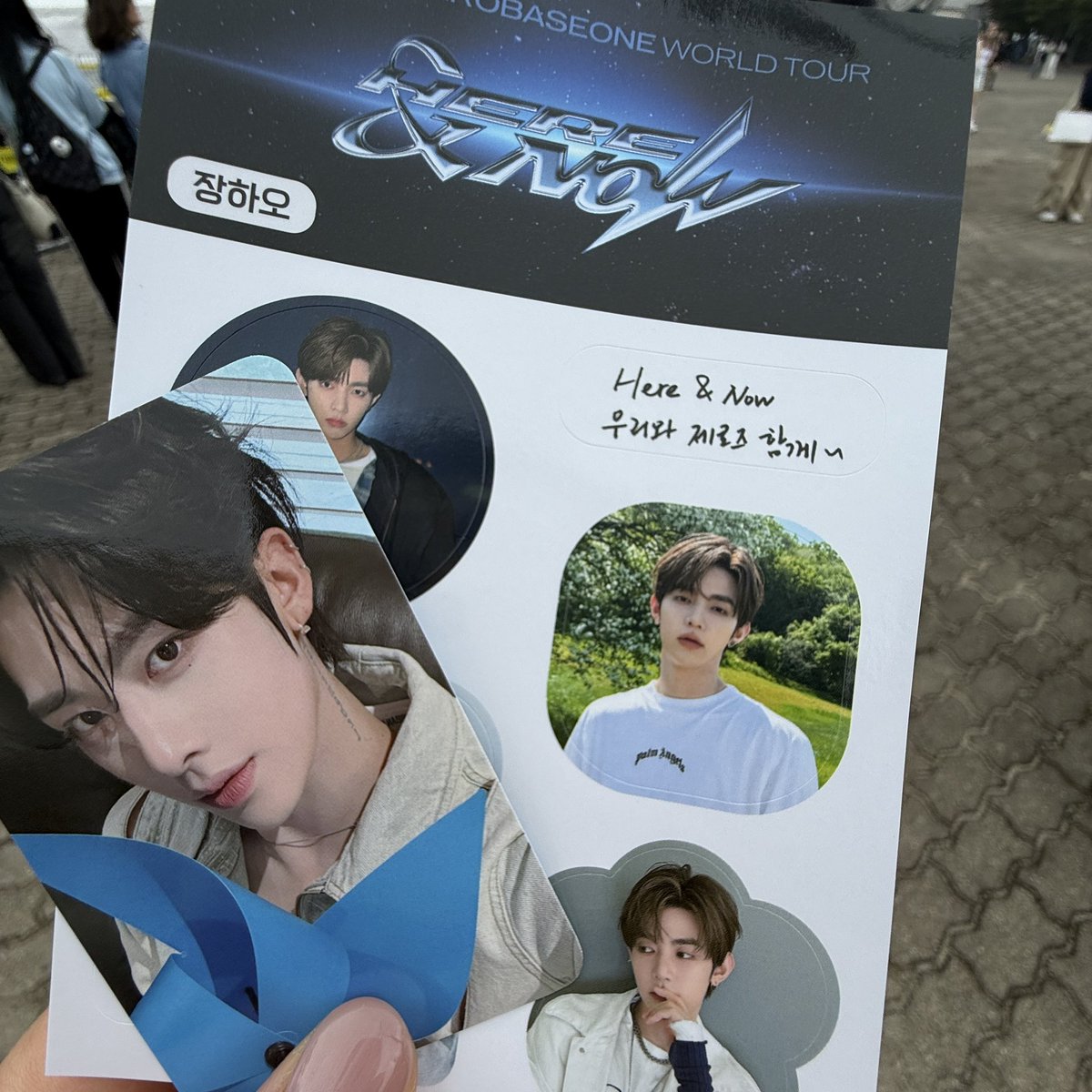 앙뇽 나애 하리보즈여