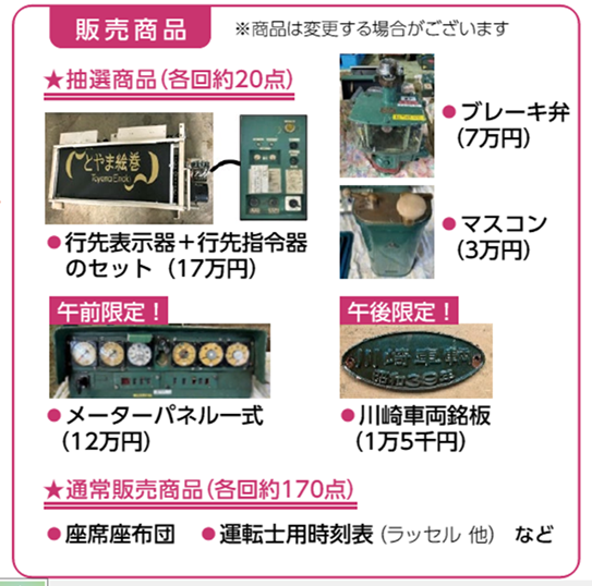 あいの風とやま鉄道　運転時刻表4枚セット 運行情報 | 13ページ中22ページ目 | あいの風とやま鉄道株式会社