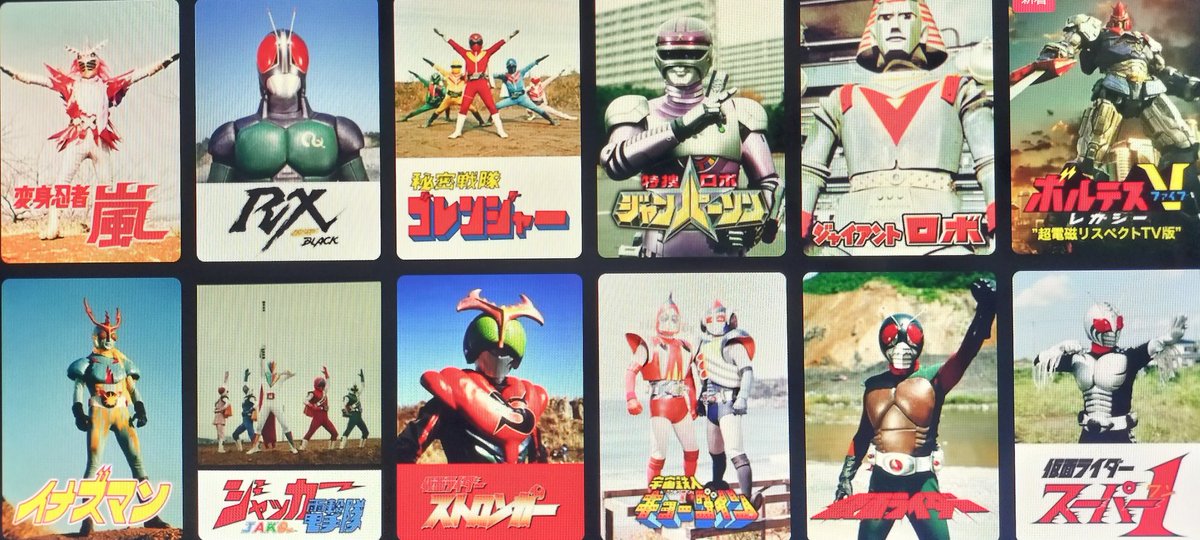 #ボルテスVレガシー
#DMMTV
今月からDMMTVでボルテスVレガシーが見れます。リスペクト版という形態で最終話まで！映画であの迫力。自宅で見ても納得の映像！初回14日無料！ラインナップも凄いです。ほんのほんの一部タイトルがこれ。