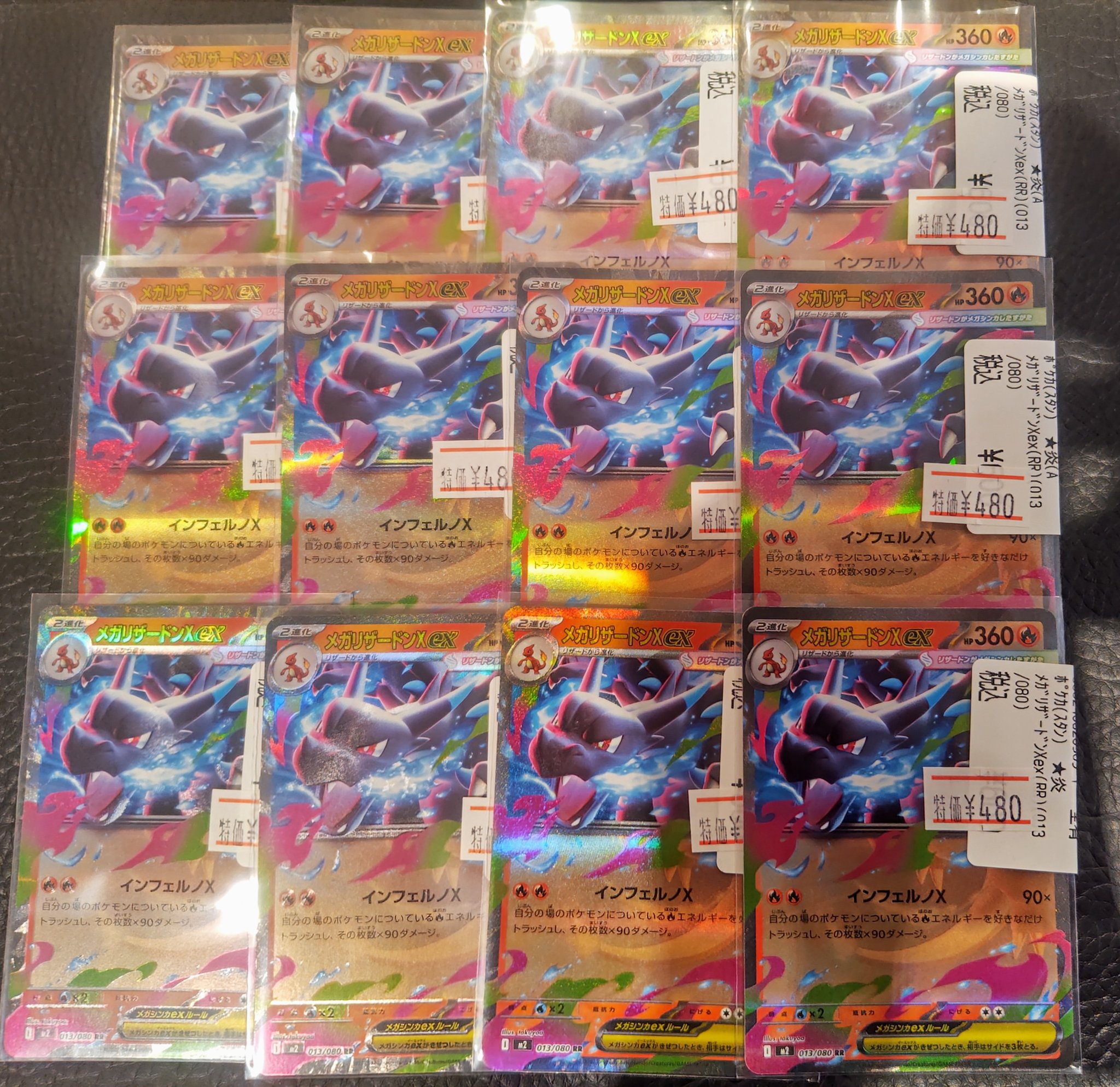 【まとめ売り】2007冬ルミネカード8枚 トレカ専用】TSUTAYA八戸ニュータウン店 on X: 