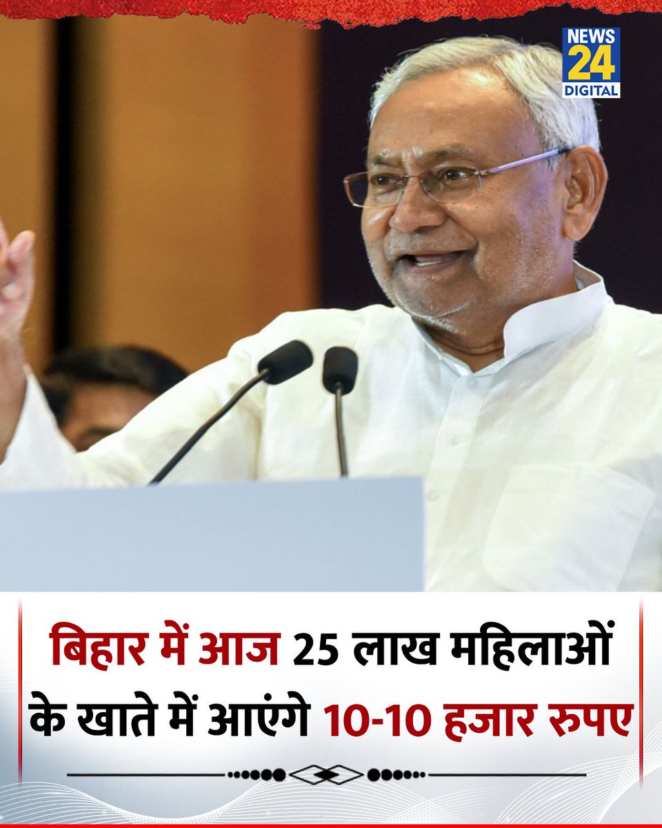 इसी को कहते हैं चुनाव के टाइम पर पैसे देकर के वोट खरीदना ,

चुनाव आयोग को इस पर संज्ञान लेना चाहिए 🤔

लेकिन कैसे संज्ञान लेगा जब वह खुद सत्ता की गोद में बैठा हुआ है !