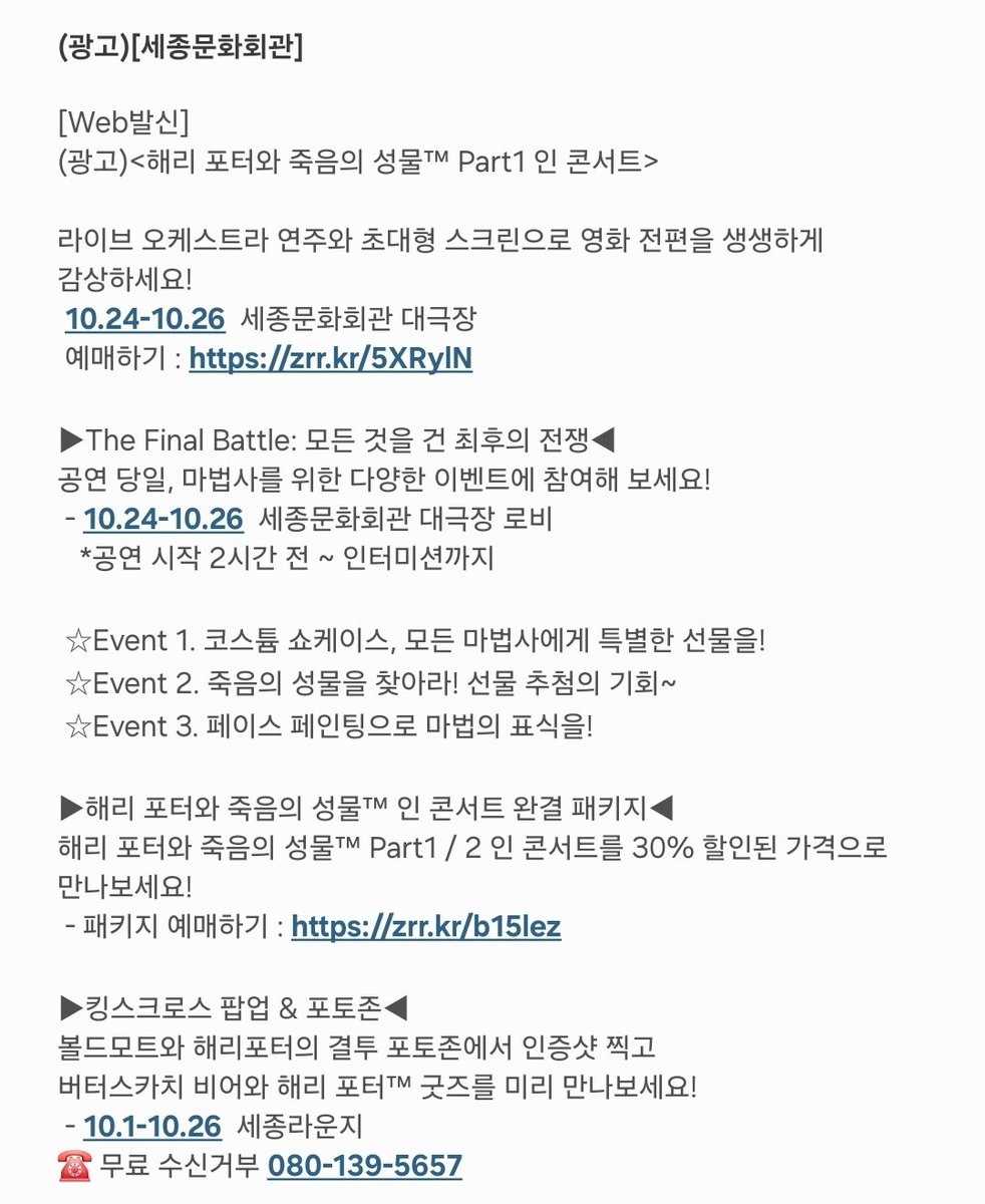 해리 포터 설정 푸는 계정 tweet media