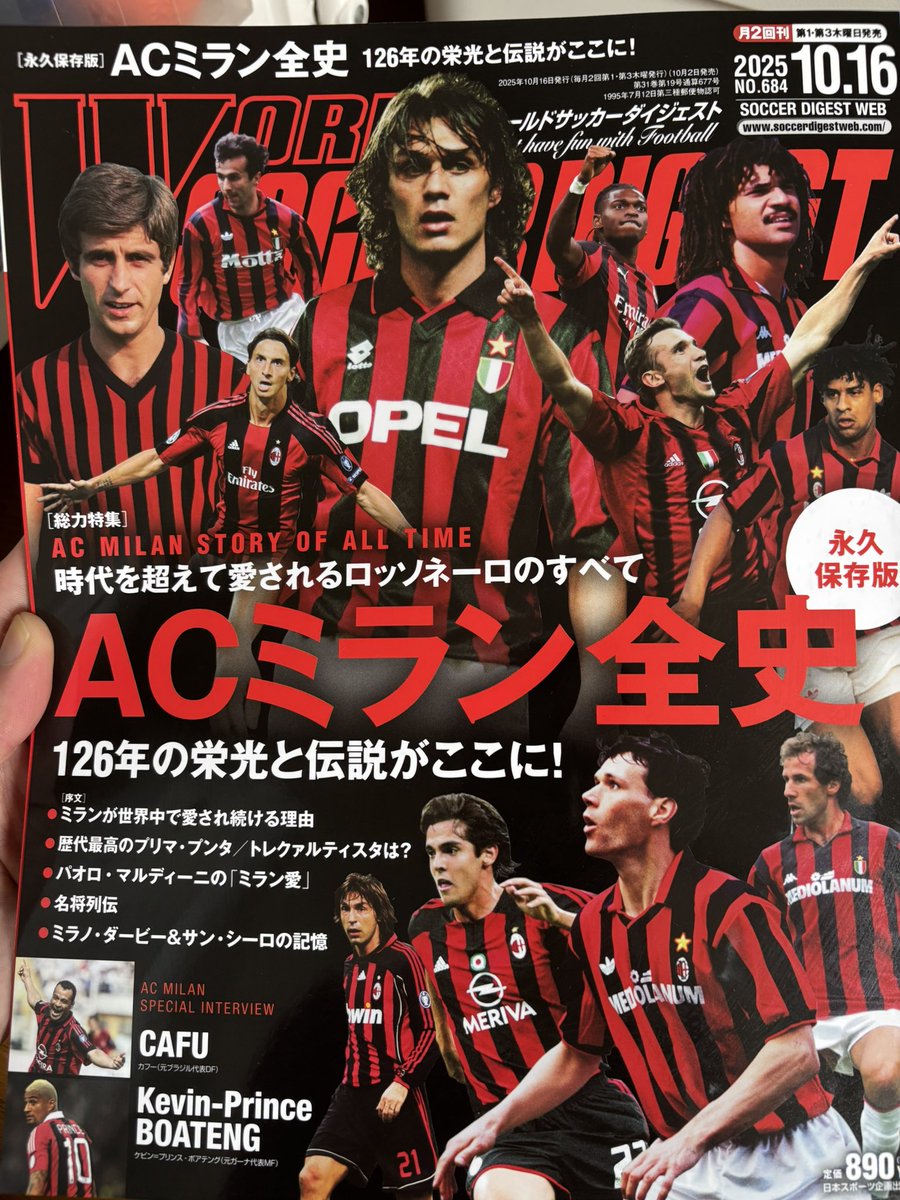 ワールドサッカーダイジェスト編集部 (@wsdnet) / X