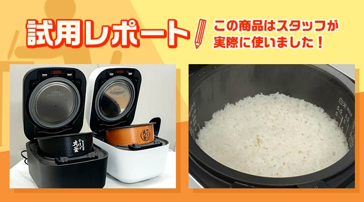 📝#試用レポート 本日のピックアップ!! #東芝 の #炎匠炊き『 RC-10MGX