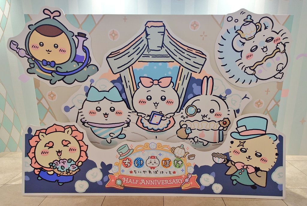 来たよ！
#ちいぽけハーフアニバーサリー