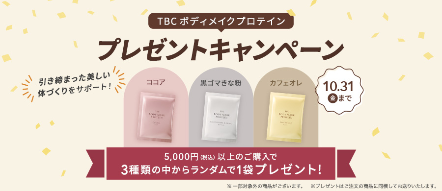 公式】TBCオンラインショップ (@tbc_onlineshop) / Posts / X