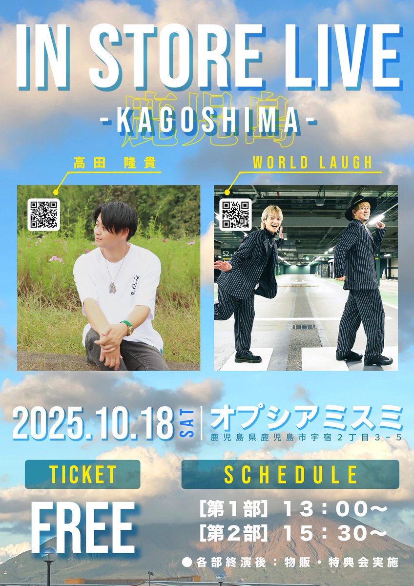 【10月イベント情報①】

◎10月11日(土) 愁華祭in久留米工業大学　15:25〜

◎10月12日(日) BEERS OF JAPAN in天神中央公園　12:00頃

◎10月13日(月) からあげハシゴ横丁 in 貴賓館前　16:30〜

◎10月18日(土) オプシアミスミ(鹿児島) ①13:00〜 ②15:30〜

#高田隆貴