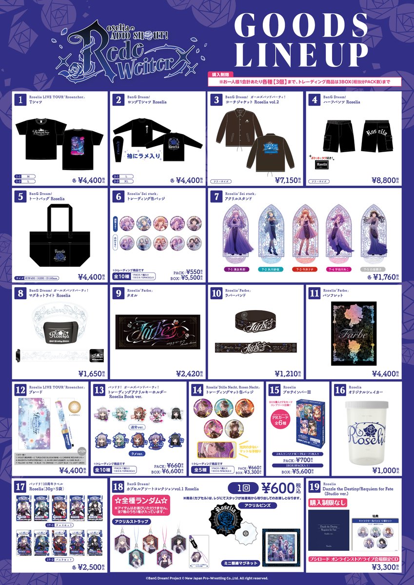 【まとめ売り】バンドリ　グッズまとめ バンドリ！グッズまとめ (@bd_goods_matome) / X