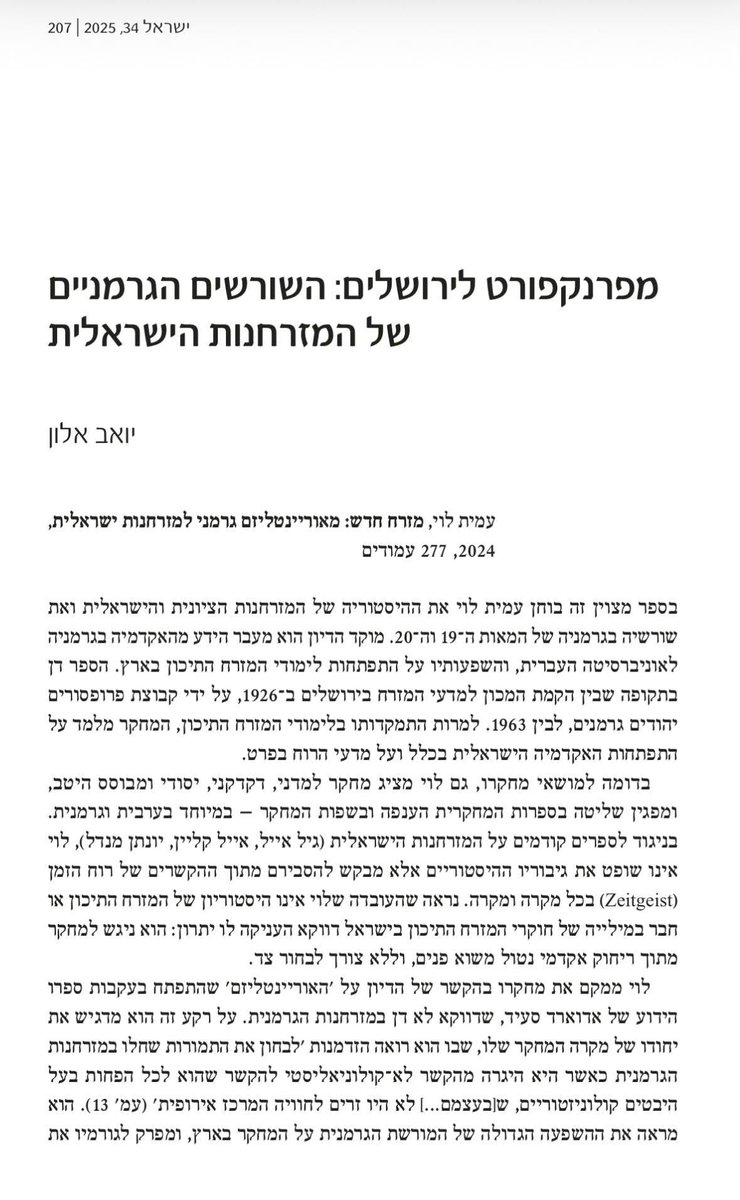 _amitlevy's tweet photo. בגיליון הטרי של כתב העת ׳ישראל׳ התפרסמה ביקורת של פרופ׳ יואב אלון על ׳מזרח חדש׳. לא בטוח שאני מסכים איתו שאני לא היסטוריון של המזרח התיכון, אבל עם כל השאר אני מסכים 😬
תודה ליואב! קישור לביקורת המלאה:
https://t.co/7QlAH5JRqT https://t.co/PjVz1qpnVX