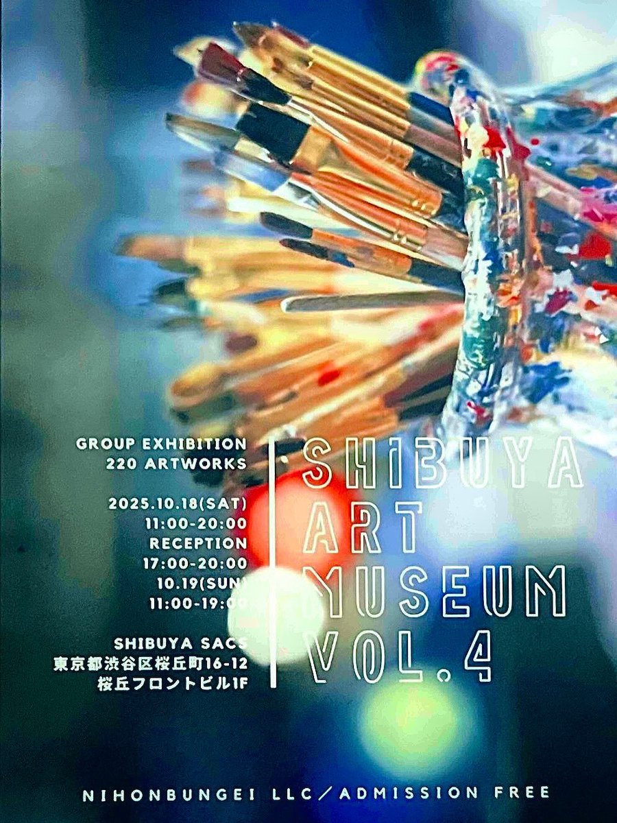作品名「永久機関」近代アート 2018年より進められてきた東京・銀座のソニービル建て替え