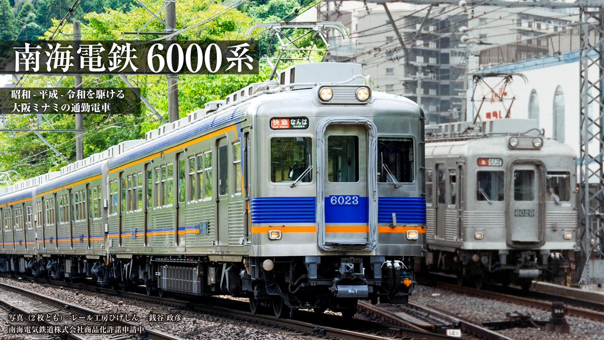 ロボト@列車大募集！✳︎プロフ必読✳︎ 列車 シュウ (@AKE_Center) / X