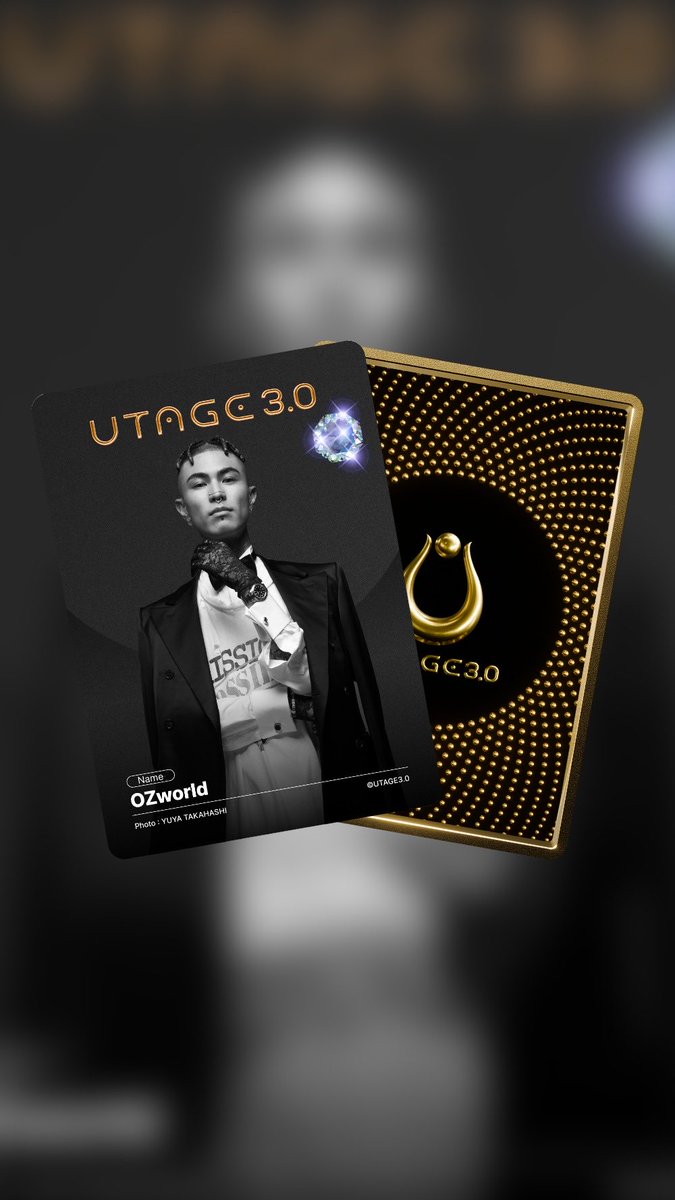 娘のために課金したぜ💸

「OZworld 369 @日本武道館 2025/10/07」でトレカGET🎉
UTAGE3.0 でライブの思い出を記録！

👇今すぐチェック
utage3.com/store

#UTAGE3 #デジタルトレカ