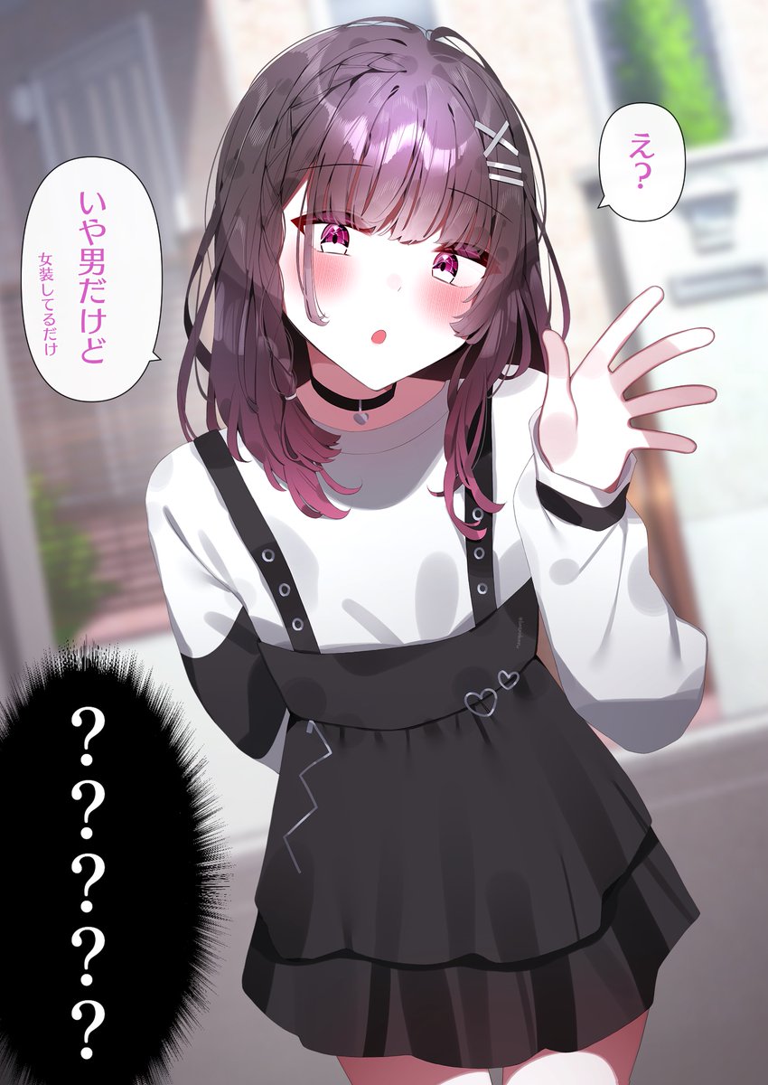 久しぶりに再会した男友達が実は女の子だった……と思ったらやっぱり男だった(再掲) 