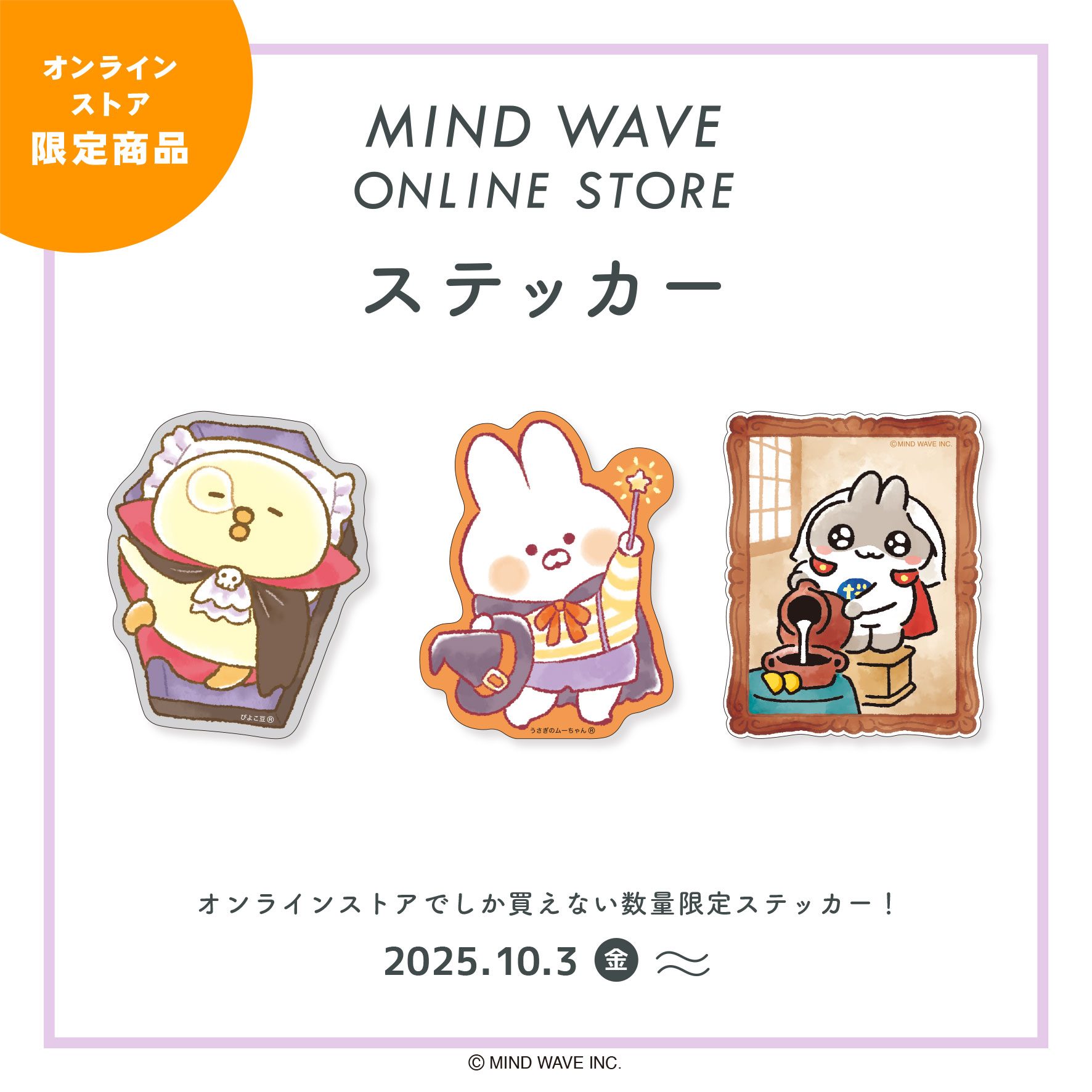 う※かいともちゃんさま売約済み商品！ 株式会社マインドウェイブ on X: 