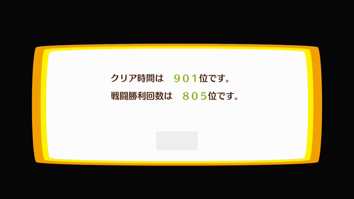 やっと、「モンカルファンタ」クリアできた
クリア時間は28時間51分らしい。
いや〜面白い！丁度良いプレイ時間だったし。
昔懐かしのRPGながら上手く今風のプレイフィールもあった。
コレの続編もだけど、コレを雛形にしてビジュアル変えて出してもイケると思う。
