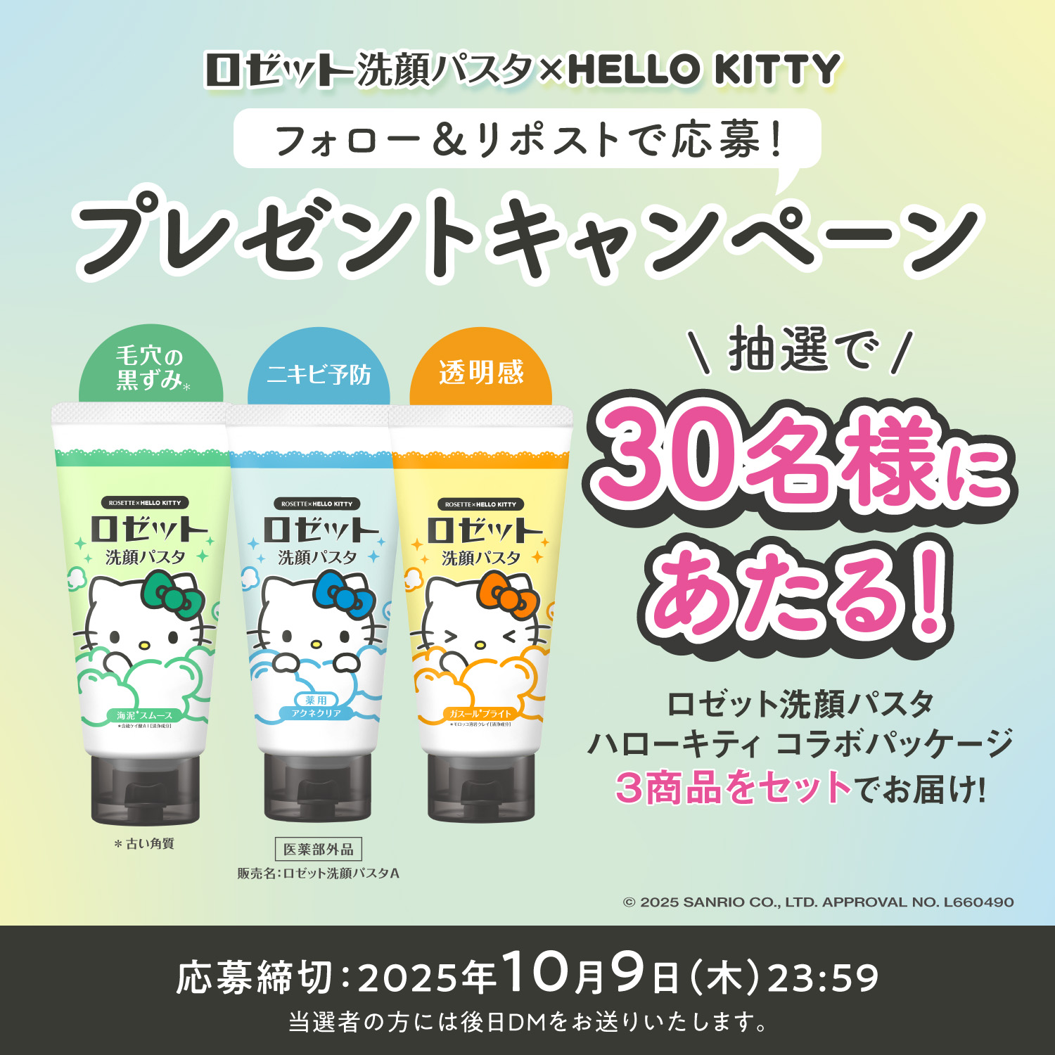 おまとめ買いありがとうございます♡ 要啊！我要再挑戰東蛋他們上次欠的這次要還我