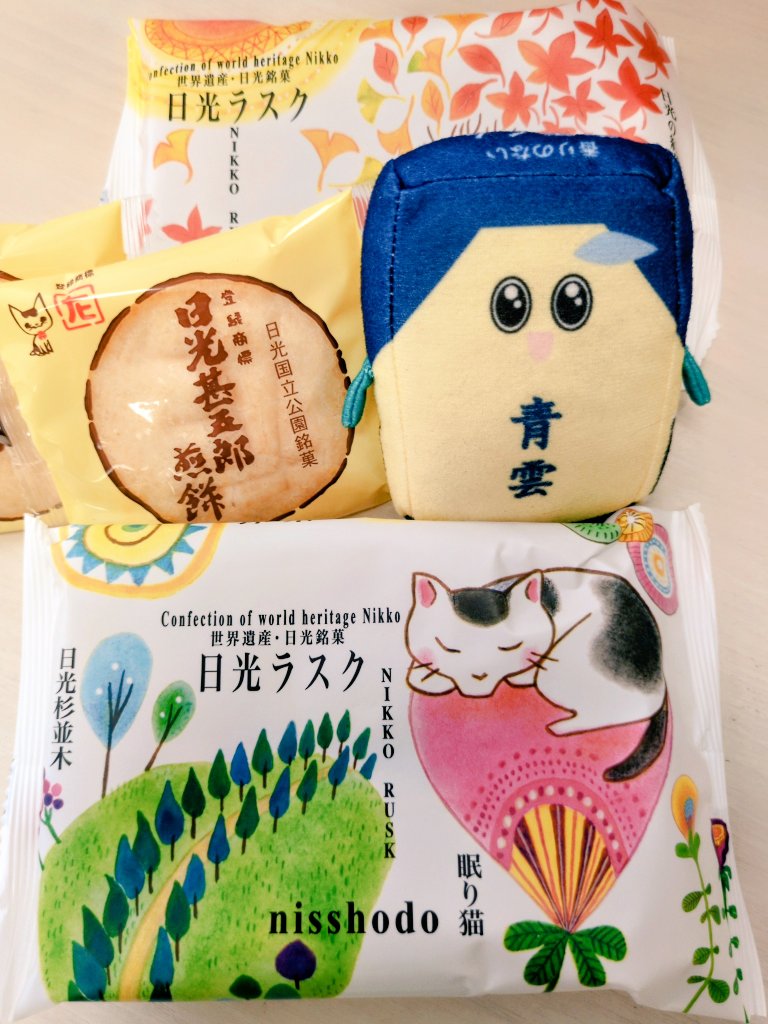 おは香堂です🪁

本日は日光工場から届いたお菓子のプレゼントに囲まれて幸せです🎁

これを励みに今日も強く生きようと思います🙈🙉🙊