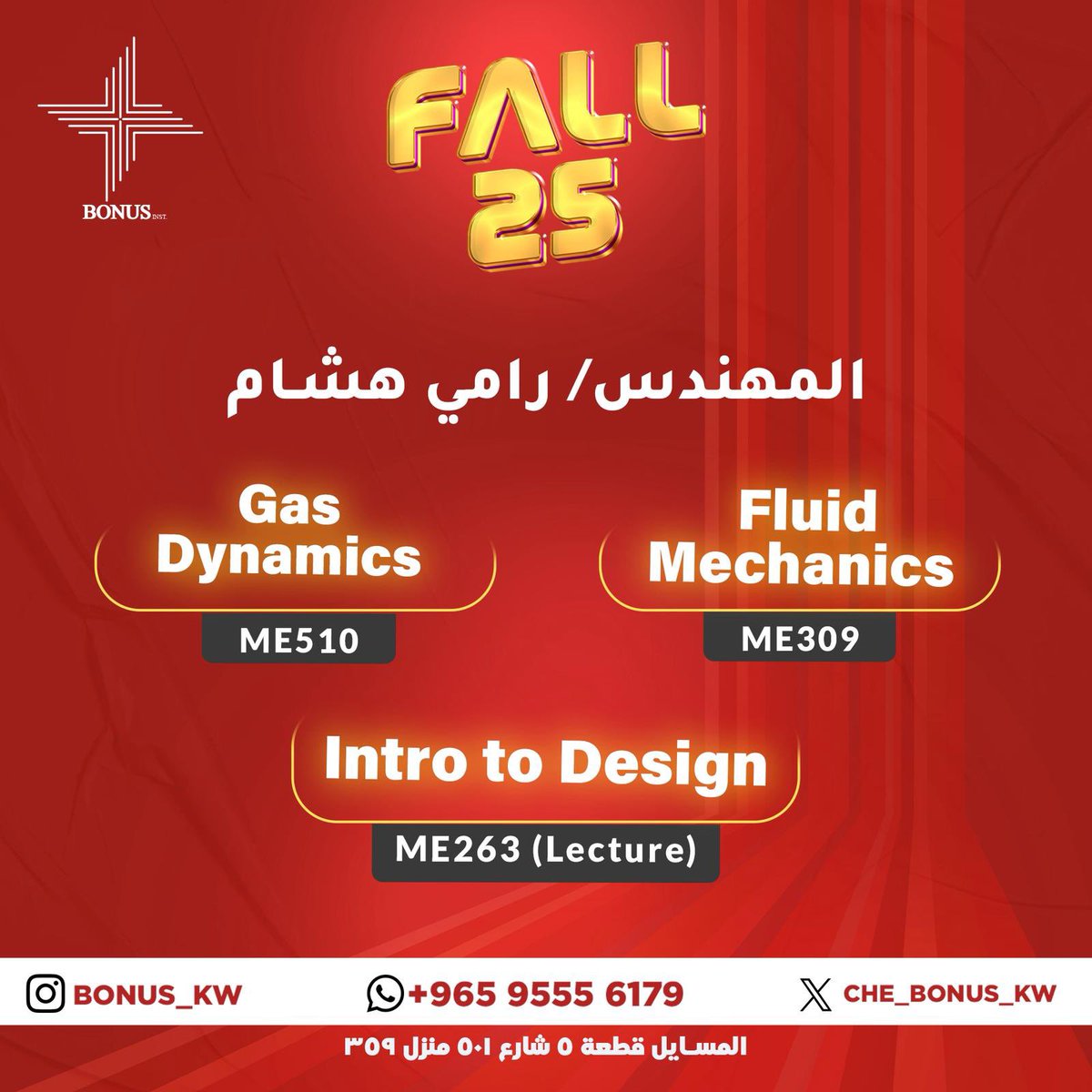 افضل المهندسين المختصين معاهم تضمن ال A بإذن الله👌🏻💯 #AUM