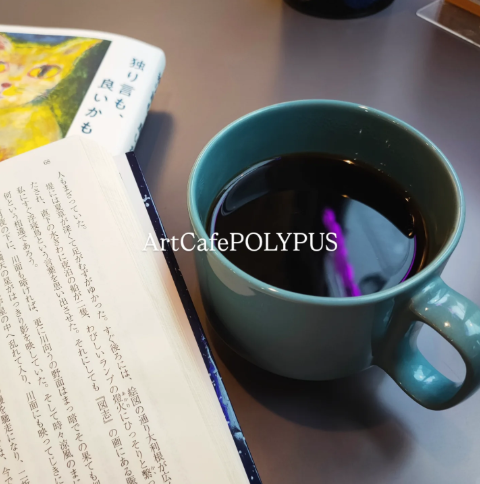 obachalle's tweet image. こんにちは！
今日もオープンしてまーす✨

過ごしやすい秋になりましたねー！
久しぶり…秋！🍂🍁

静かなカフェで、本を読みながらまったり過ごしませんか？

#ArtCafePOLYPUS #Sendagi #TokyoCafe #ボードゲーム #谷根千カフェ #カフェ巡り #隠れ家カフェ #ラテ