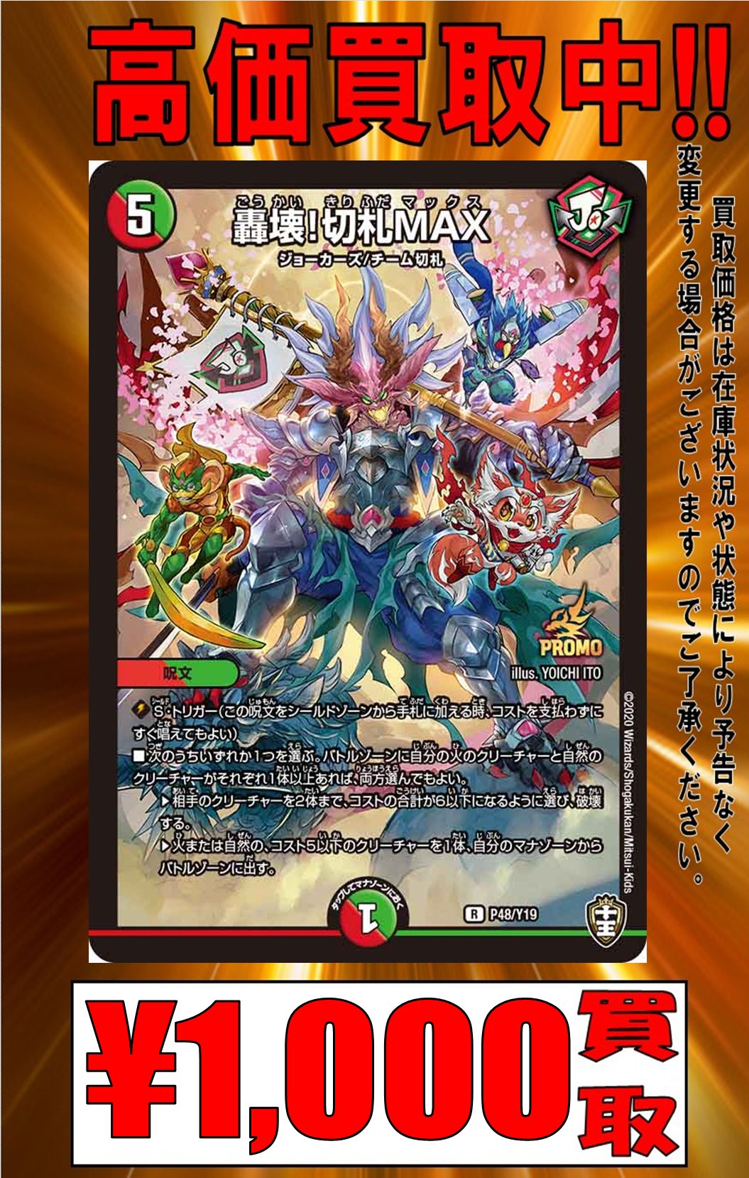 まとめ買い機能大歓迎！！デスピアデッキ アルティメットガード社 Sidewinder 100+ Xenoskin Magic: The