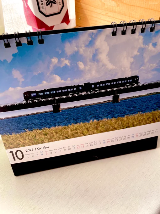 買い出しに出る前に、ぼちぼち丹鉄さんの卓上カレンダー注文しとくか。 ここ3年、毎年使ってるんだ 注文ついでに丹鉄珈琲も頼んでおこうかな (画像は今年の)