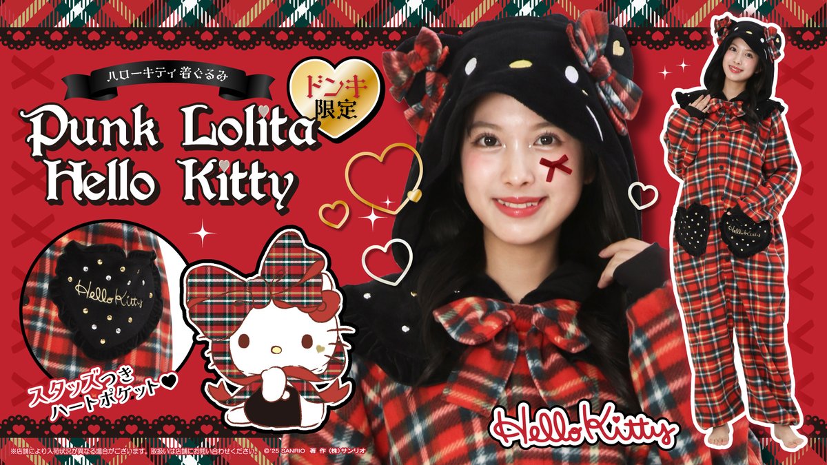 サンリオ ハローキティ トラ 着ぐるみキティ 非売品 希少 レア 着ぐるみ キティ サンリオ【公式】 on X