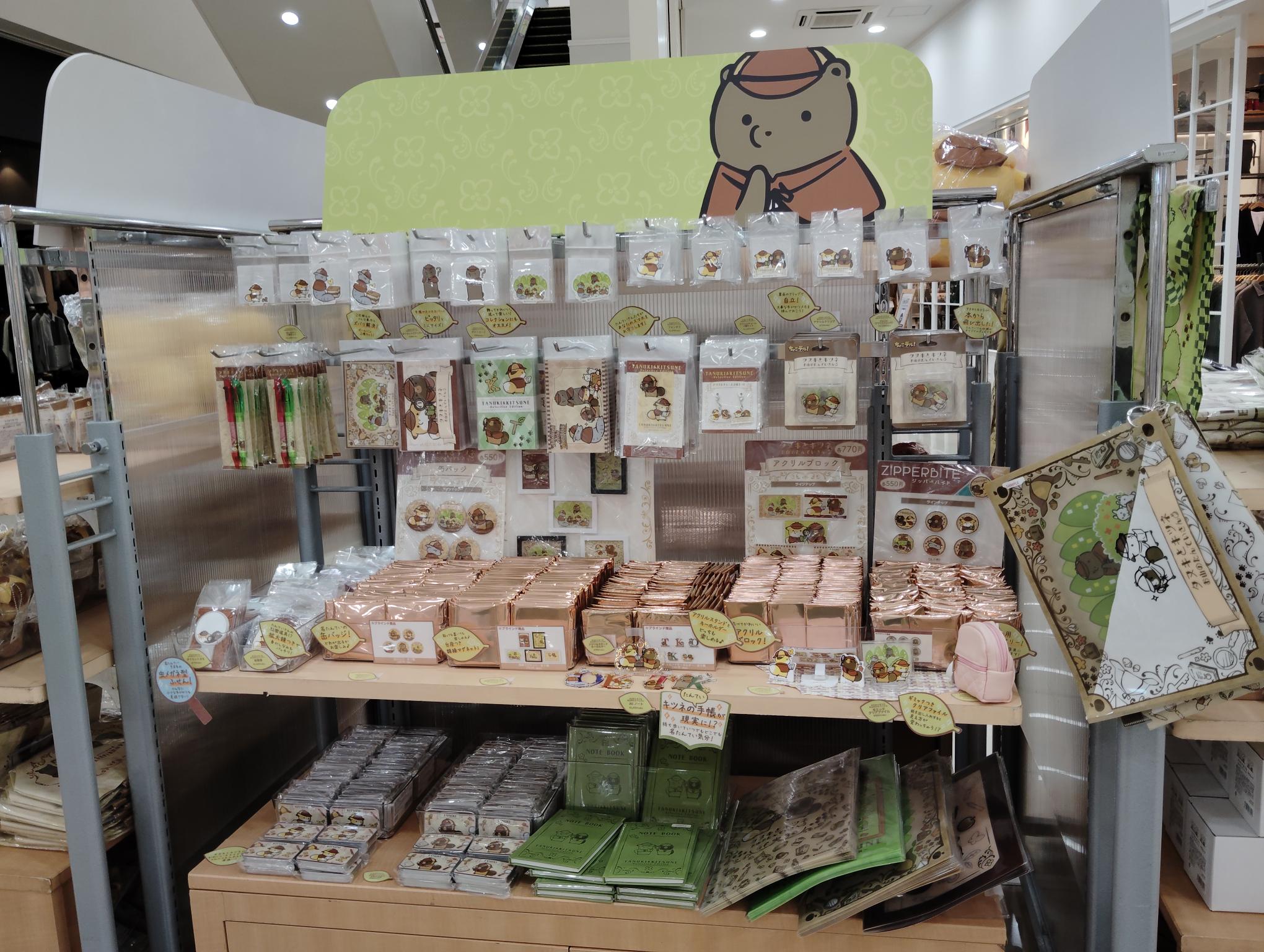 たぬきち商店さま おまとめページ かわいい×おいしい♡渋谷ヒカリエ ShinQs限定〈たぬき煎餅〉の