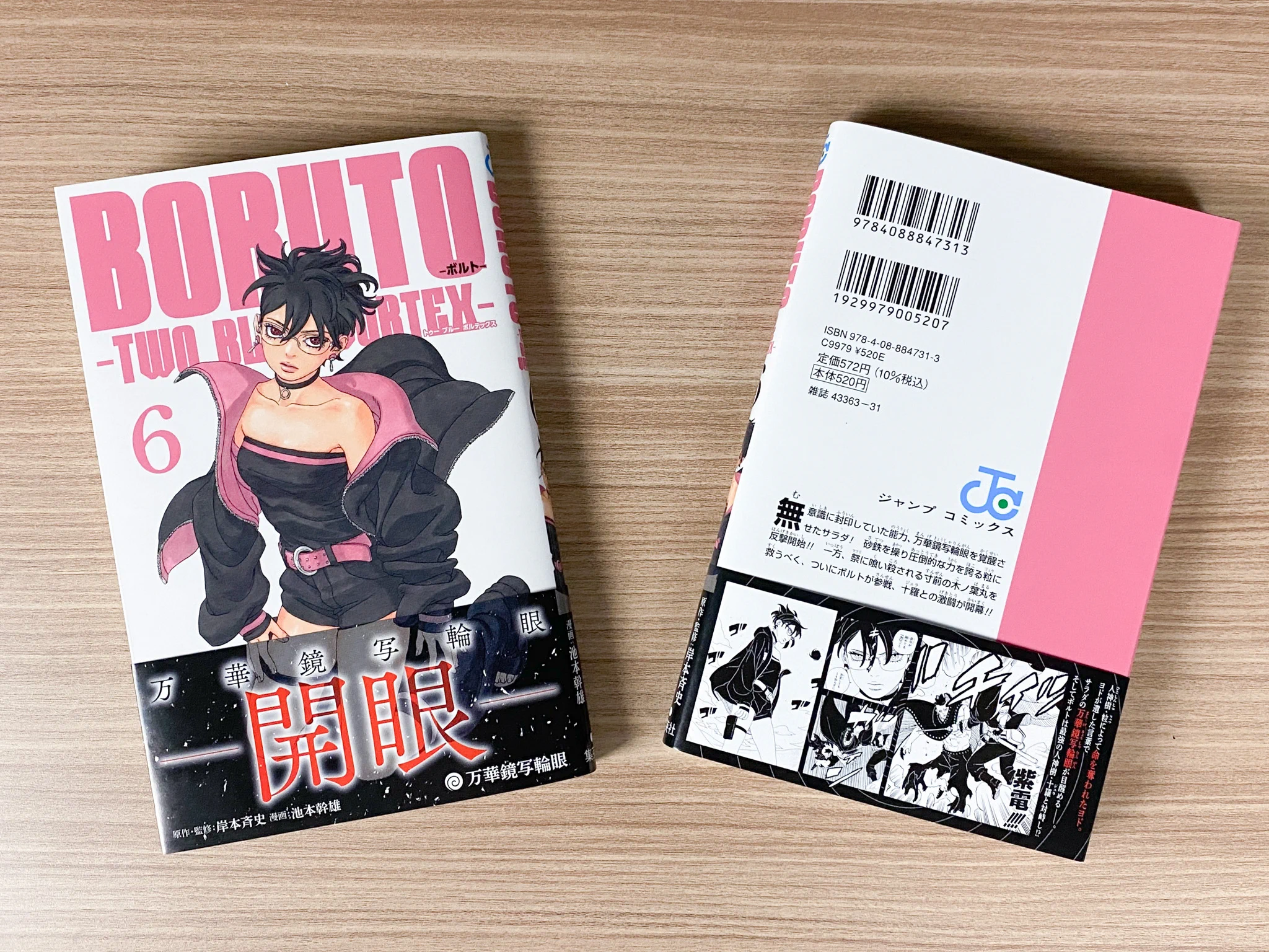 NARUTO・BORUTO【原作公式】 on X: 