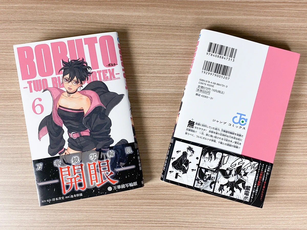 NARUTO・BORUTO【原作公式】 on X: 