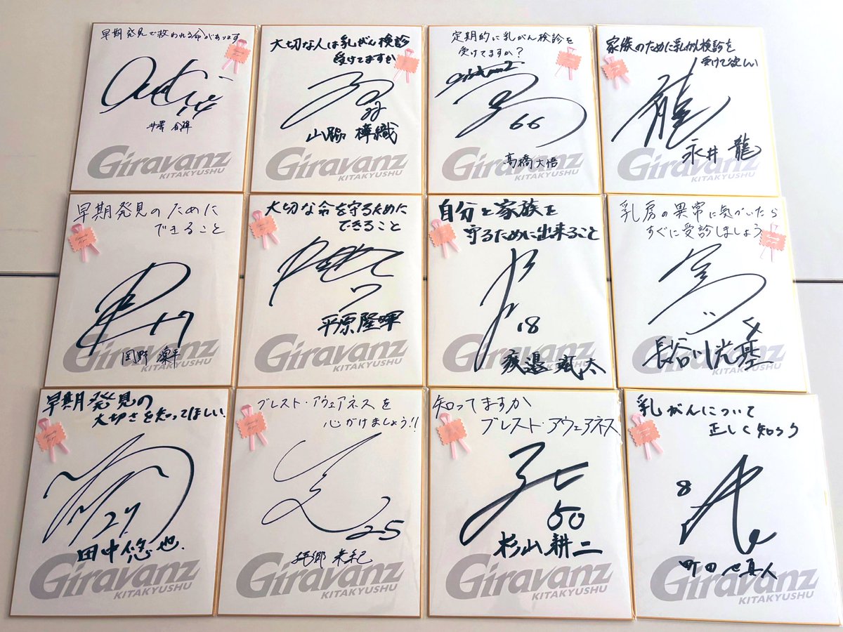 Giravanz_staff's tweet photo. ／
　むすぼうや！ピンクリボン🎀
　コラボ企画✨
＼
抽選で6名様に、ピンクリボン啓発メッセージ入りサイン色紙をプレゼント🎁🎁

【応募期間】
✔︎10/3〜10/9

【応募方法】
①@Giravanz_staff をフォロー
②この投稿をリポスト
✔︎ 応募完了‼️

詳しくはこちら
▷ https://t.co/rVG1oCEH4p

#ギラヴァンツ北九州